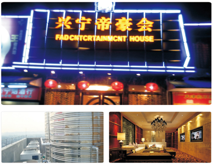 興寧帝豪酒店 熱水工程項(xiàng)目